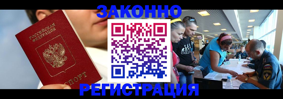 временная прописка в Николаевске-на-Амуре