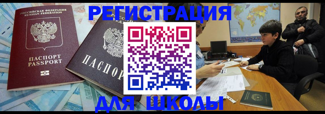 временная регистрация 2025 в Николаевске-на-Амуре
