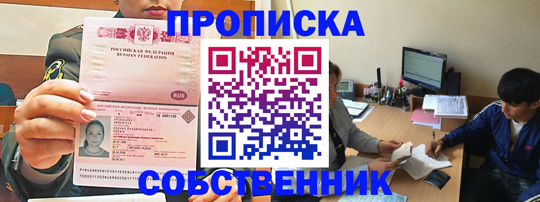 временная регистрация в Николаевске-на-Амуре