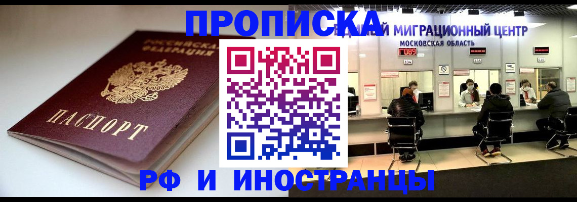 временная регистрация для всех в Николаевске-на-Амуре