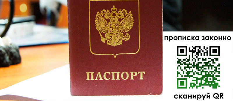 прописка в Николаевске-на-Амуре прописка в Николаевске-на-Амуре